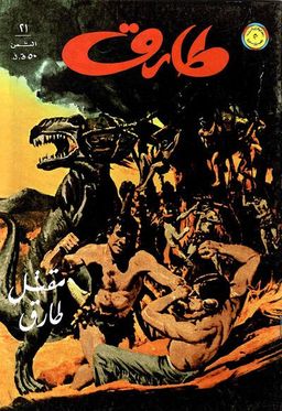 #22 July 1961
